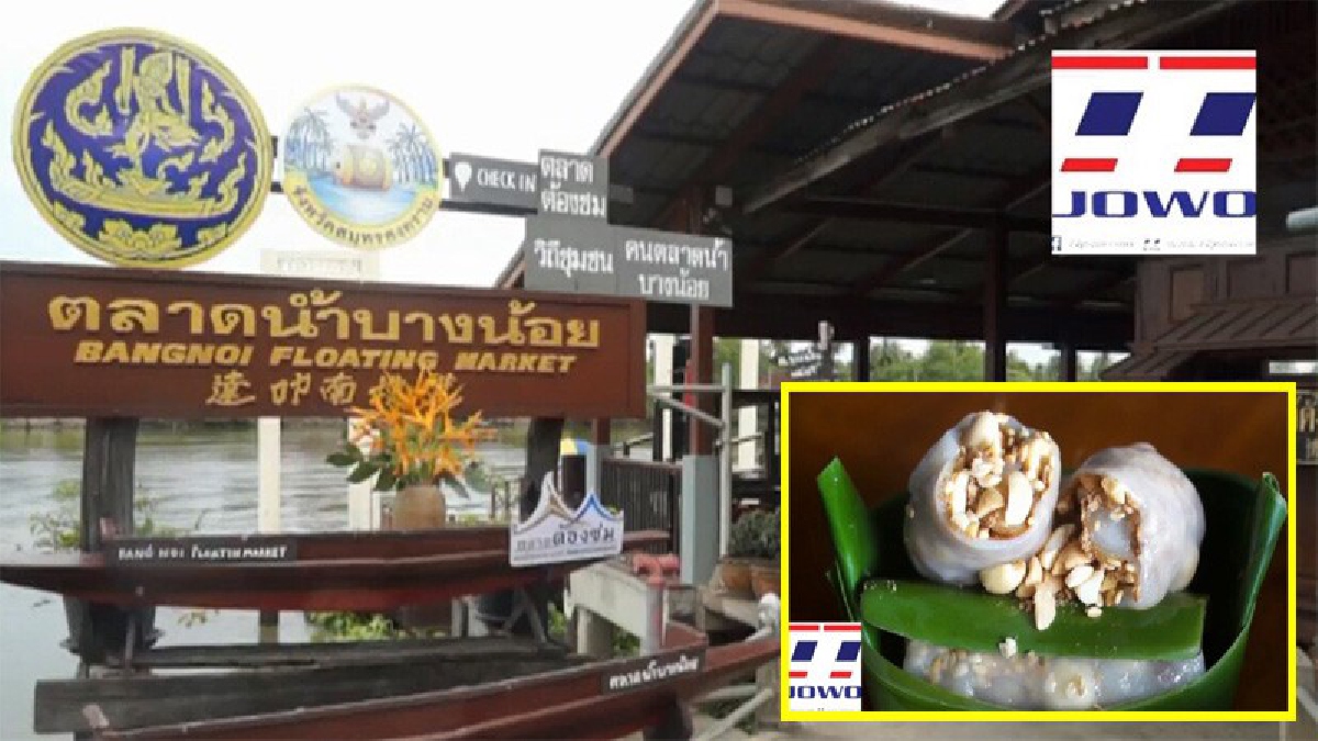 ไม่ใช่หากินกันง่ายๆ แห่งเดียวในประเทศ กับเมนู "โรตีแต้จิ๋ว" ที่ตลาดน้ำบางน้อย จ.สมุทรสงคราม (มีคลิป)