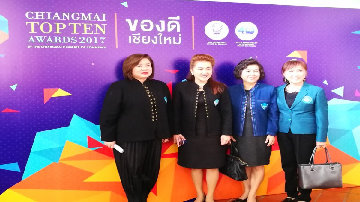 ผู้ประกอบการเชียงใหม่มีเฮ!! หอการค้าเปิดโหวต คัดเลือกสุดยอดสินค้าและบริการ Chiangmai Top Ten Awards 2017 (มีคลิป)