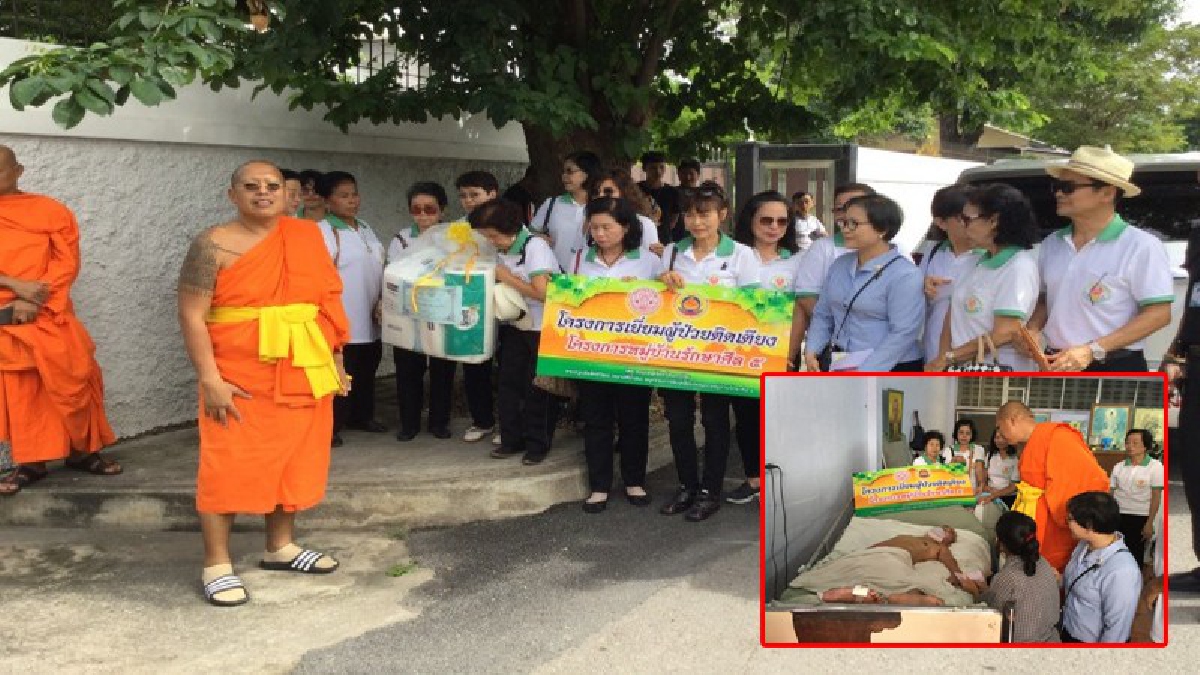 กำลังใจคือที่สุด!? หลวงพี่น้ำฝน นำ อสม.เยี่ยมผู้ป่วยติดเตียง หนึ่งในโครงการ "หมู่บ้านรักษาศีล 5" เพื่อสร้างขวัญและให้กำลังใจ ผู้ป่วยสูงอายุ