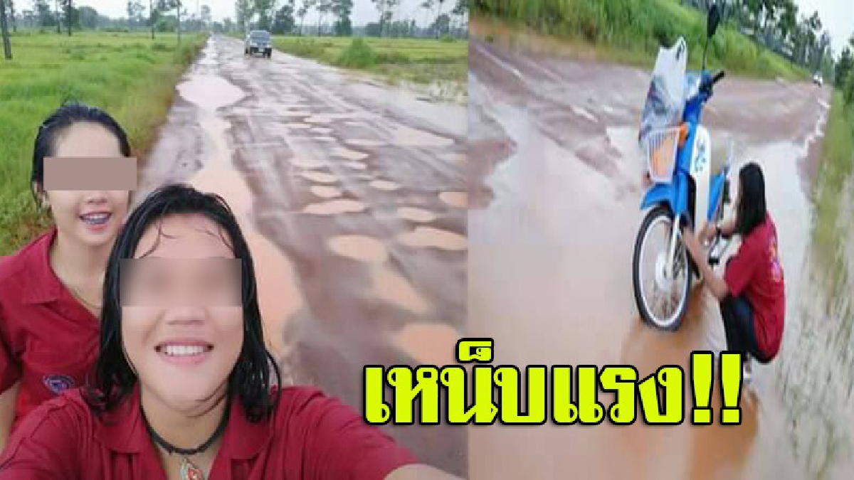 เหน็บแรง!! ชาวบ้าน อ.บุณฑริก สุดทน ถนนลูกรัง พังยับเป็นผิวดวงจันทร์ ไร้หน่วยงานซ่อมแซม ถ่ายรูป-อัดคลิปล้างรถ ประชดซะเลย