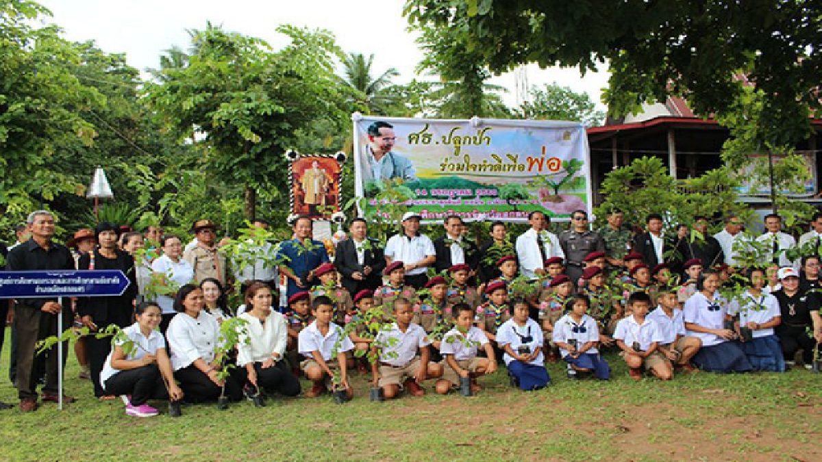 ชวนกันปลูกป่า!! ศึกษาธิการจังหวัดสกลนครและสถาบันการศึกษาในสังกัดกระทรวงศึกษาธิการ จัดโครงการปลูกป่า ทำดีเพื่อพ่อหลวง ร.๙