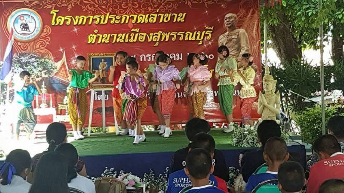 สุพรรณบุรี - จัดประกวดเล่าขานตำนานอำเภอเมืองสุพรรณบุรี เพาะเมล็ดพันธุ์ภูมิปัญญาจากอดีตที่เล่าขานเป็นตำนานสู่ปัจจุบัน