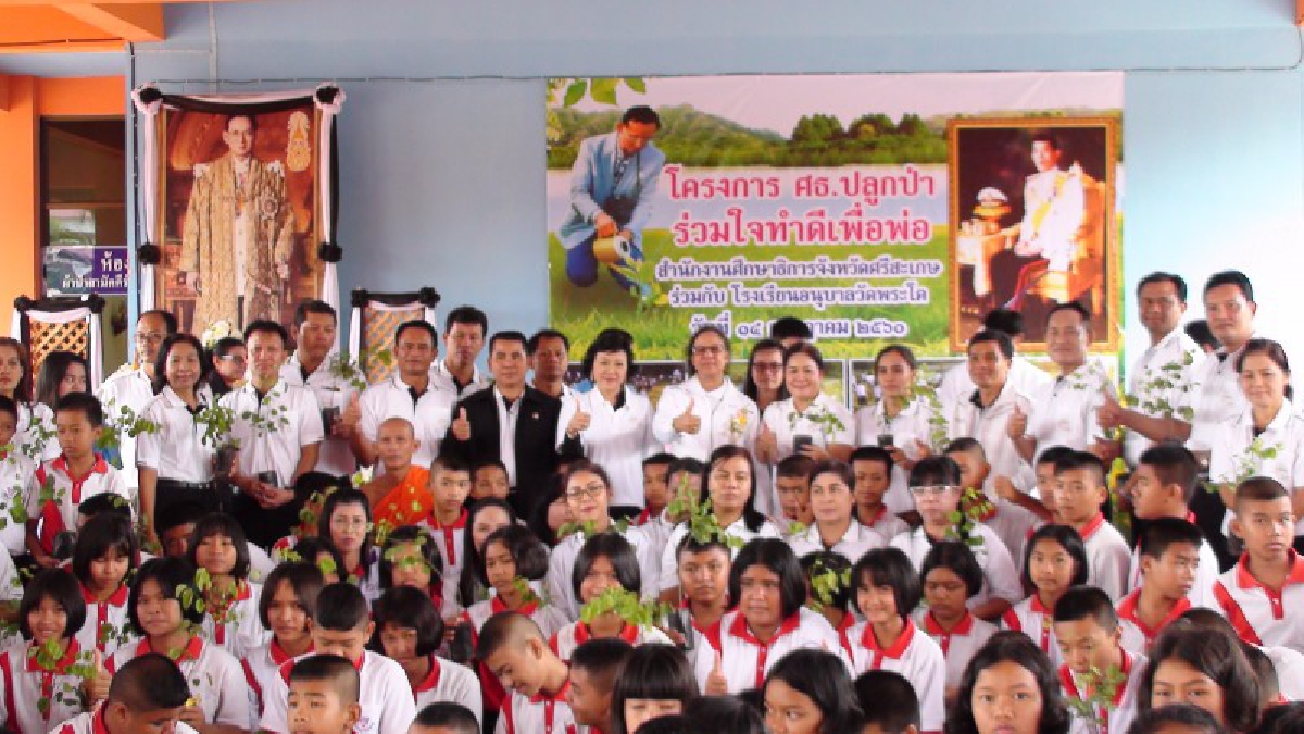 ศึกษาธิการภาค 13 นำชาวศรีสะเกษ ปลูกต้นพะยูง ร่วมใจทำดีเพื่อพ่อ เพื่อรำลึกถึงพระมหากรุณาธิคุณและสืบสานพระราชปณิธาน รัชกาลที่ 9 (มีคลิป)