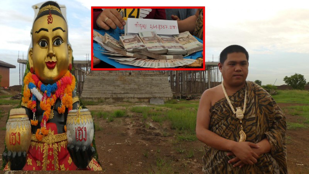 ด้วยศรัทธา!!!นักธุรกิจเจ้าของบริษัทรปภ.ย่านบางบัวทองถวายเงินฤาษีเณรล้านกว่าบาทหลังได้รับโชคลาภก้อนโต!!ประชาชนแห่มาขอโชคตลอดวัน