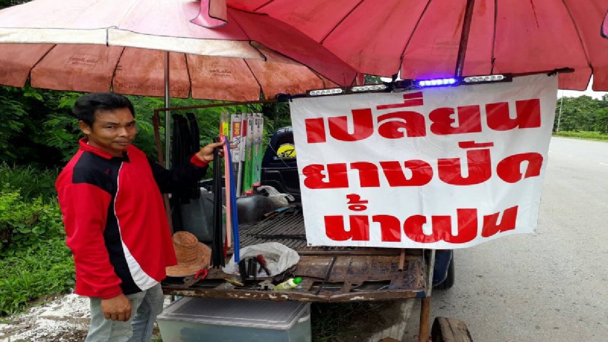 ขยัน ประหยัด ไม่มีวันจน!! หนุ่มเมืองบั้งไฟพญานาค อาศัยช่วงหน้าฝน เปิดร้านเปลี่ยนยางปัดน้ำฝนเคลื่อนที่ริมทาง สร้างรายได้อย่างงาม (มีคลิป)