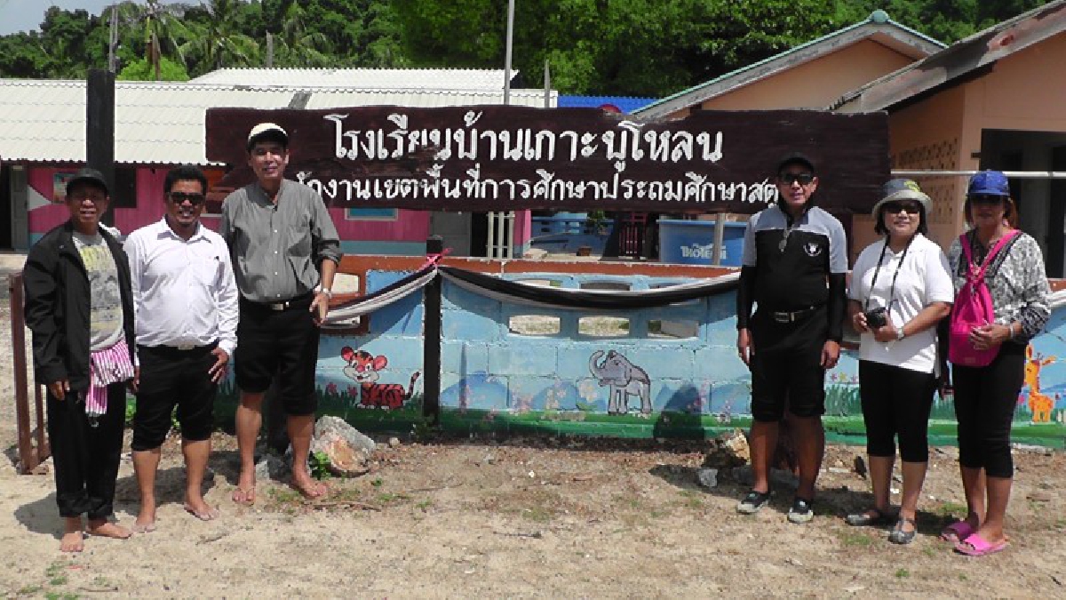 สกสค.เร่งผลักดันมอบสื่อการเรียนการสอนให้แก่โรงเรียนในถิ่นธุระกันดาน ล่าสุดรุดมอบให้โรงเรียนเกาะบูโหลนจังหวัดสตูล