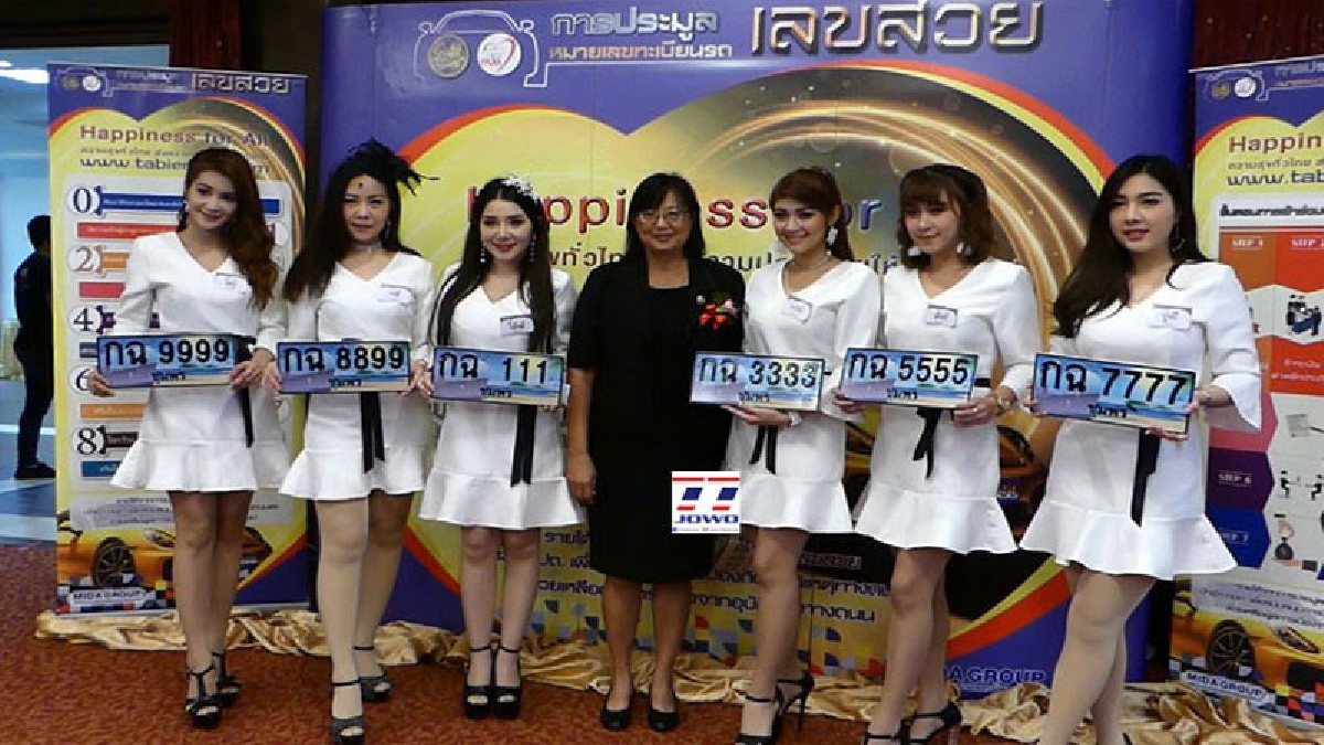ประมูลเลขสวยนำโชค-ขนส่งชุมพรเปิดประมูลทะเบียนรถ เลขสวย เลขตอง เลขโฟร์ เลขเรียง เลขเบิ้ล หมวด กฉ ชุมพร "การเงินนำโชค ถูกโฉลก ร่ำรวย"(มีคลิป)