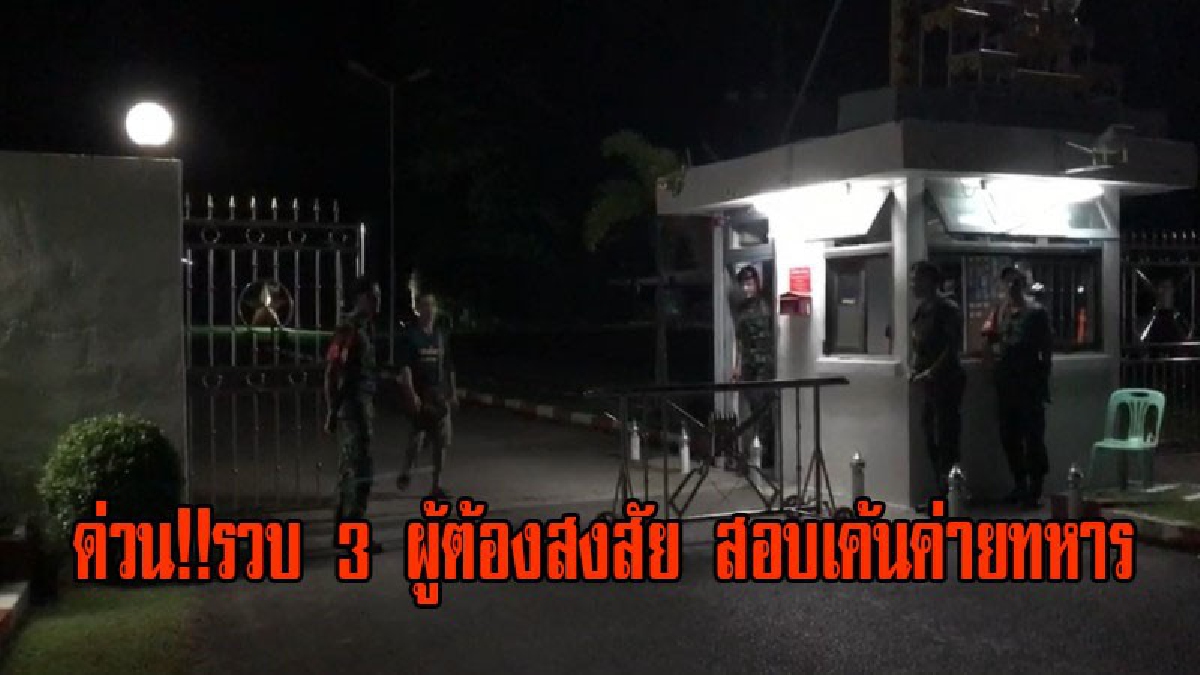 ด่วนที่สุด!!รวบแล้ว 3 ผู้ต้องสงสัยฆ่า 8 ศพ กองปราบรวบตัวจากพังงา,นครฯ นำตัวสอบเค้นค่ายทหาร ร.15 พัน 1 กระบี่ ผบ.ตร.บินด่วนกลับมาสอบด้วยตนเอง
