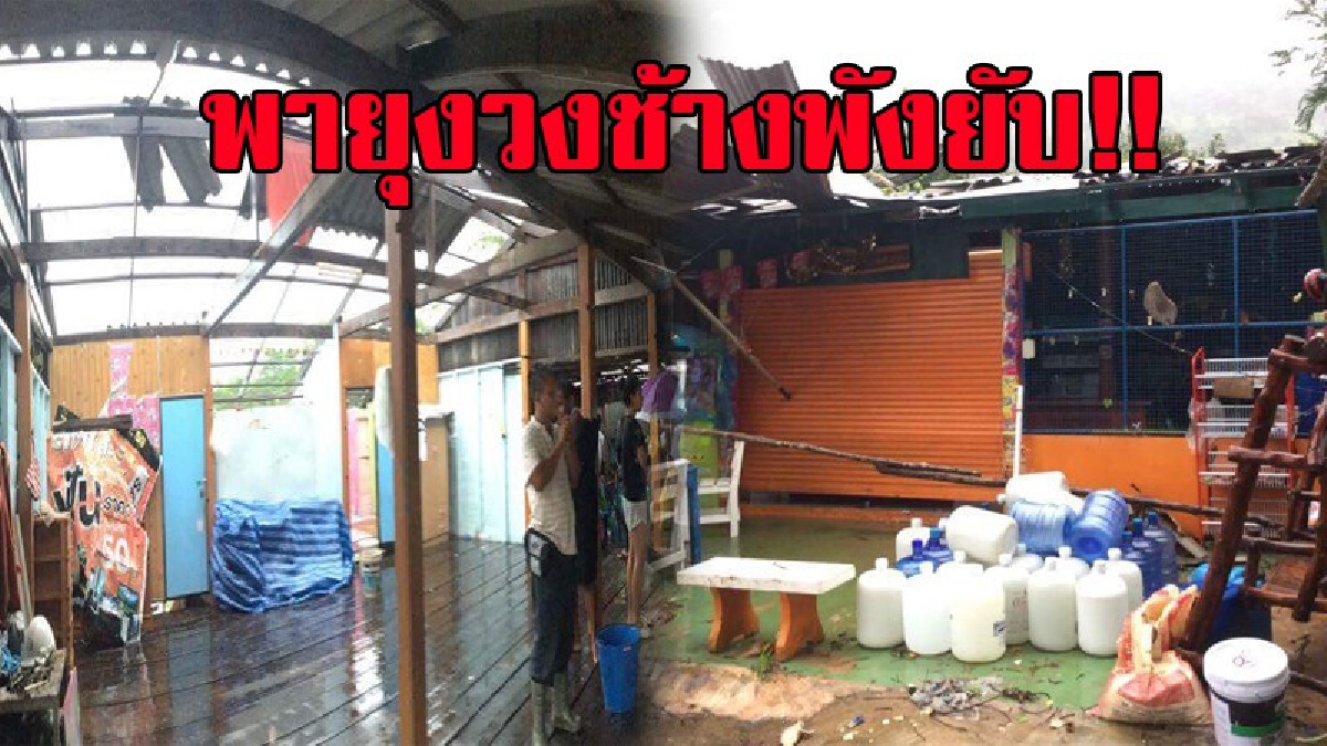 สุดผวา!! พายุงวงช้างซัดตราดรอบ 2 กลางดึกเพียงแค่ 10 นาที บ้านเสียหาย 7 หลัง ไฟดับทั้งหมู่บ้าน ชาวบ้านเดือดร้อนหนัก!? (มีคลิป)