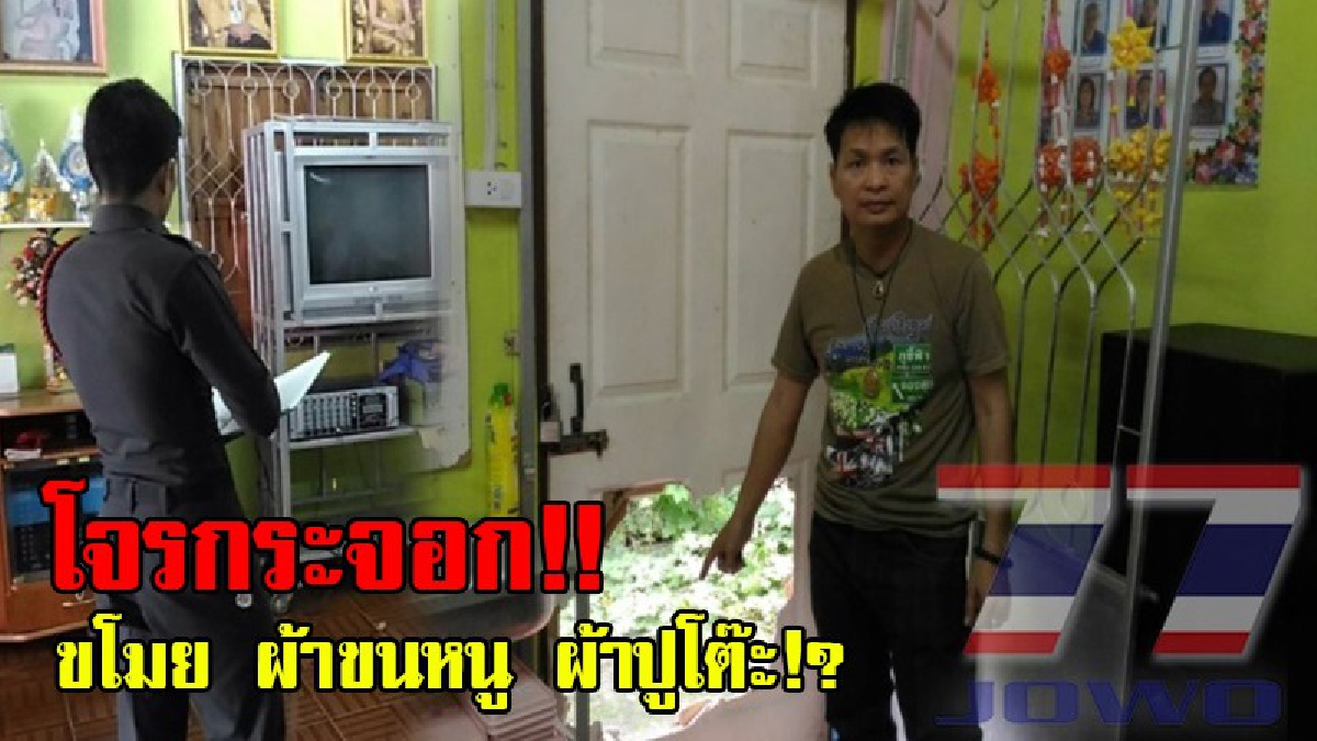 เร่งลากคอ!! โจรงัดแงะระบาด กวาดทรัพย์ชุมชน กลางเมืองแม่สอด กวาดเรียบทุกอย่าง แม้กระทั่งผ้าขนหนู ผ้าปูโต๊ะ ของหายแทบทุกวัน!? (มีคลิป)