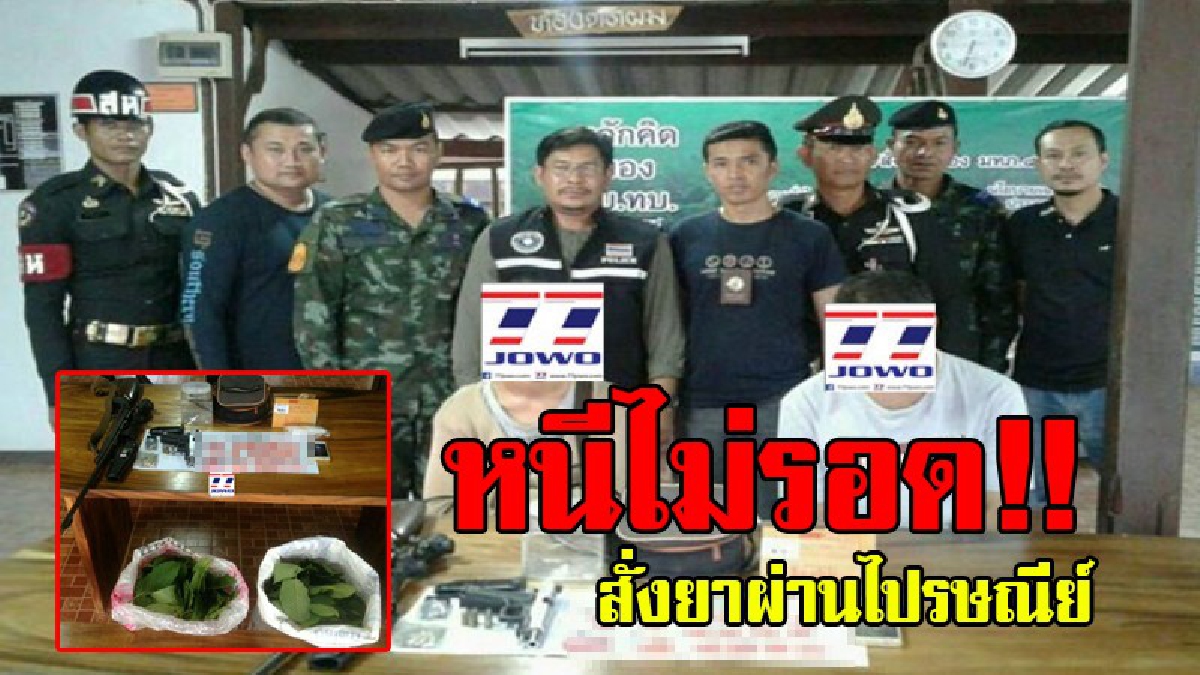 สุดเลว!! ทหาร มทบ.44 รวบพ่อค้ายาบ้าสั่งยาบ้า ผ่านพัสดุไปรษณีย์ EMS นนทบุรี - ชุมพร ก่อนกระจายให้รายย่อยในพื้นที่ (มีคลิป)