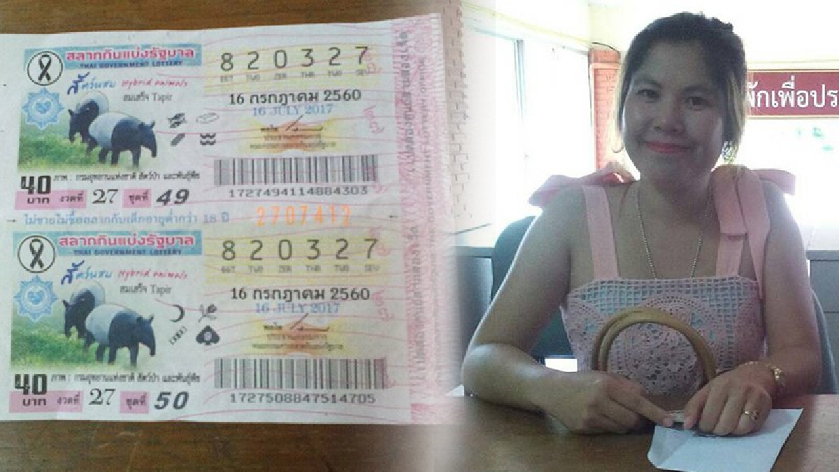 เฮงแบบฉุดไม่อยู่!! ครูสาว ศูนย์เด็กเล็กลำปางดวงดีสุดขีด ถูกหวยรางวัลที่ 1 รับเละ 6,000,000 บาท