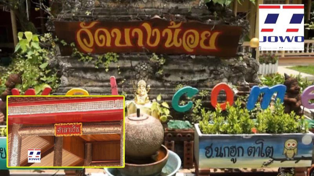 สมุทรสงคราม!! วัดบางน้อยสร้างศาลา "เงิน-ทอง-นาค" จากเหรียญบาท เหรียญสตางค์ทั้ง 3 หลัง เพื่อดึงดูดนักท่องเที่ยว และถวายเป็นพระราชกุศล (คลิป)