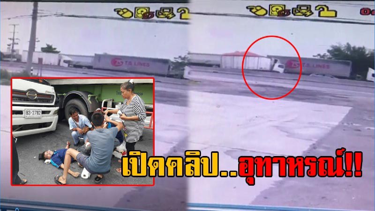เต็มๆตา วงจรปิดจับภาพ!! รถ 10 ล้อตู้สินค้า พุ่งชนท้ายรถตู้คอนเทรนเนอร์ 18 ล้อ มีคนขับและคนนั่งมาด้วยกันติดภายในรถ บาดเจ็บสาหัส 1 ราย (คลิป)