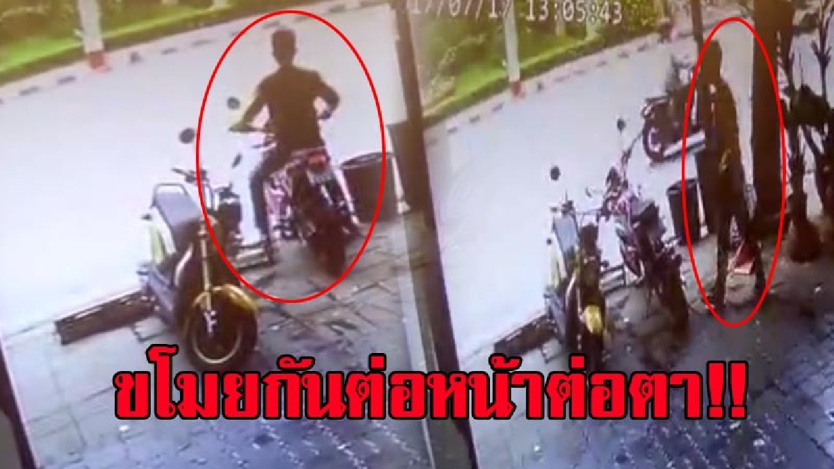 ดูไว้เป็นอุทาหรณ์!? วัยโจ๋อยากเป็น "โจร" ขโมยรถต่อหน้าเจ้าของ ขับหนีออกไปชิวๆ เจ้าของแทบเข่าทรุด ดันลืมเสียบกุญแจคาไว้ที่รถ!? (มีคลิป)