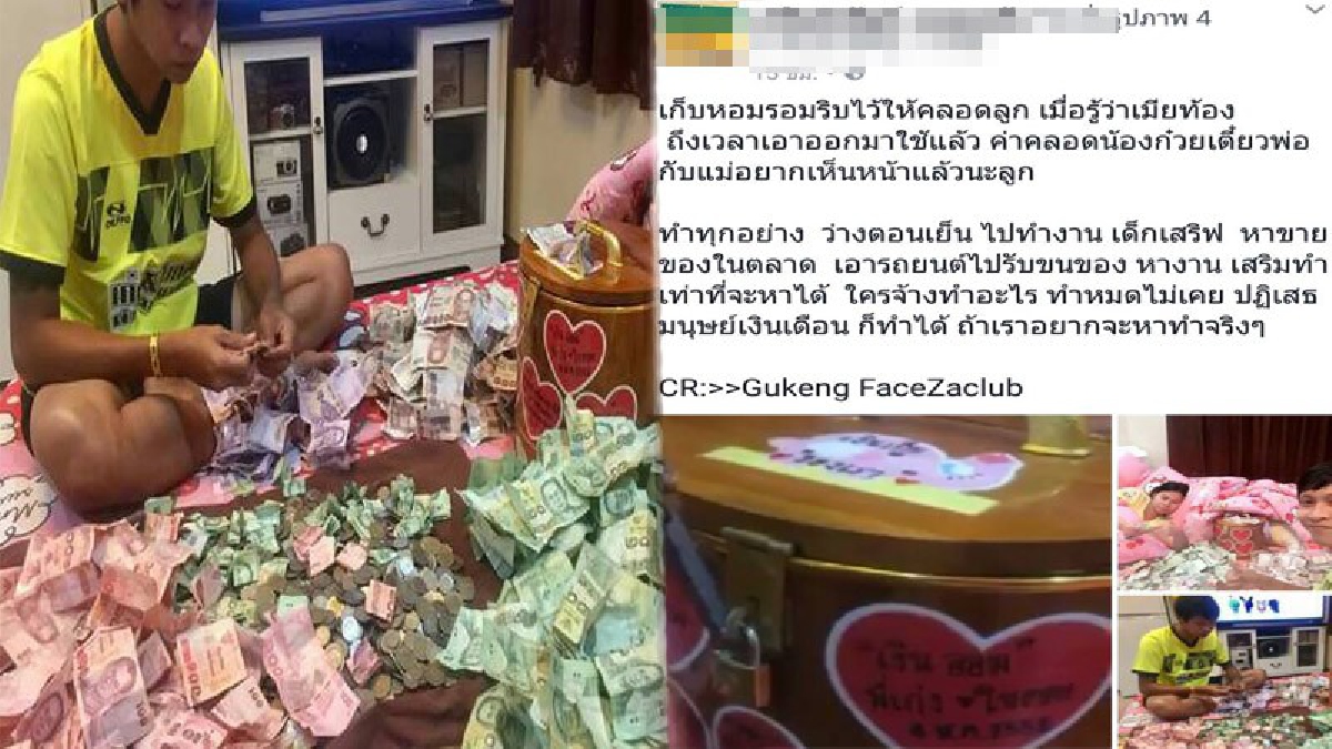 เสี่ยงไปไหม?! หนุ่มเฮสนั่น รู้เมียท้อง ดีใจสุดๆ รีบทุบกระปุกออมสิน โพสต์โชว์ในเพจดัง (มีคลิป)