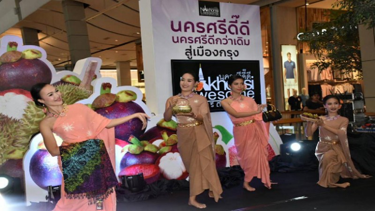 นครศรีดี๊ดีสู่เมืองกรุง!! ผู้ว่าเมืองคอน ลุยผลักดันโครงการ "นครศรีดีกว่าเดิมสู่เมืองกรุง" 17-20 กรกฎาคม 2560 มีผู้คนแห่เข้าชมงานอย่างคึกคัก