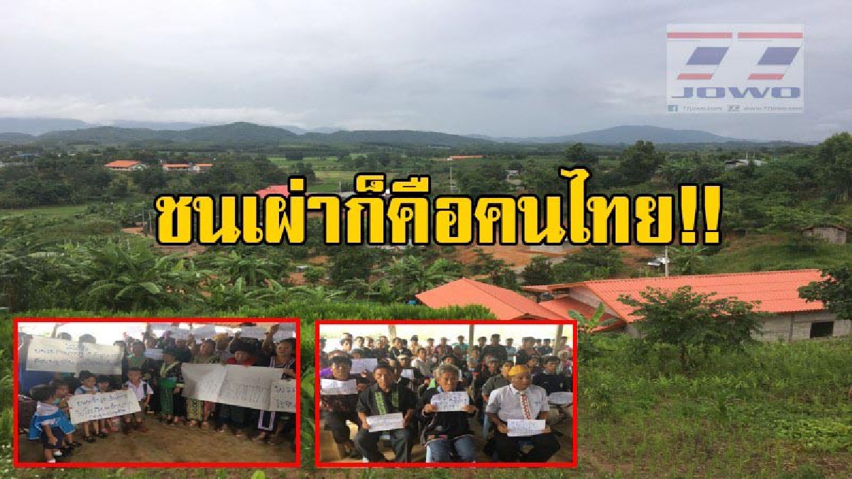 คนชนเผ่าไม่มีหัวใจหรือไง!? พบหมู่บ้าน 9 ชนเผ่า อยู่นอกสายตา ไร้ภาครัฐดูแล สุดช้ำถูกกล่าวหาว่า เป็นคนเถื่อนค้ายา-สะสมอาวุธ (มีคลิป)