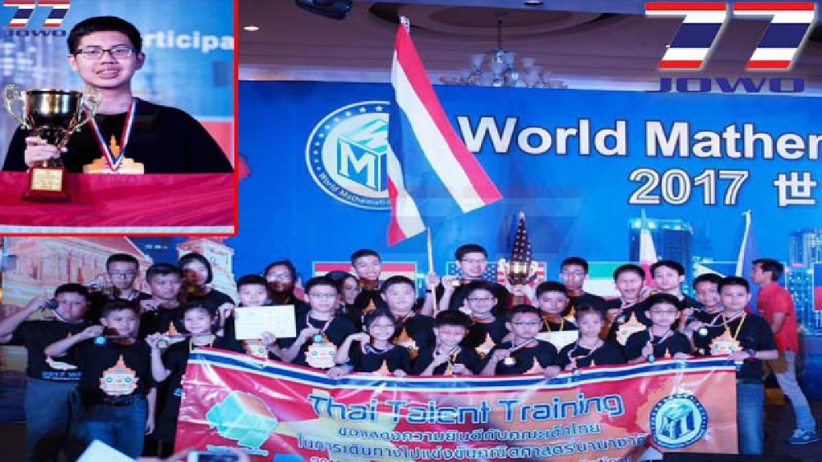นี่แหละอนาคตของชาติ!! เด็กไทยเจ๋งคว้า 32 รางวัล บนเวทีแข่งขันคณิตศาสตร์นานาชาติ 2017 WMI - World Mathematics Invitational (คลิป)