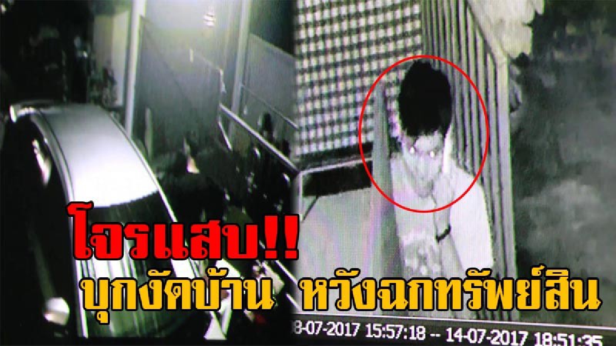 ไอ้หัวขโมย!! ยายวัย60 เช่าบ้านพักได้ไม่ถึง 2 เดือน ถูกโจรย่องเข้าบ้านกลางดึก สุดท้ายเจอแจ๊คพอต ทำเอาคนร้ายตกใจ วิ่งหนีกระเจิง!? (มีคลิป)