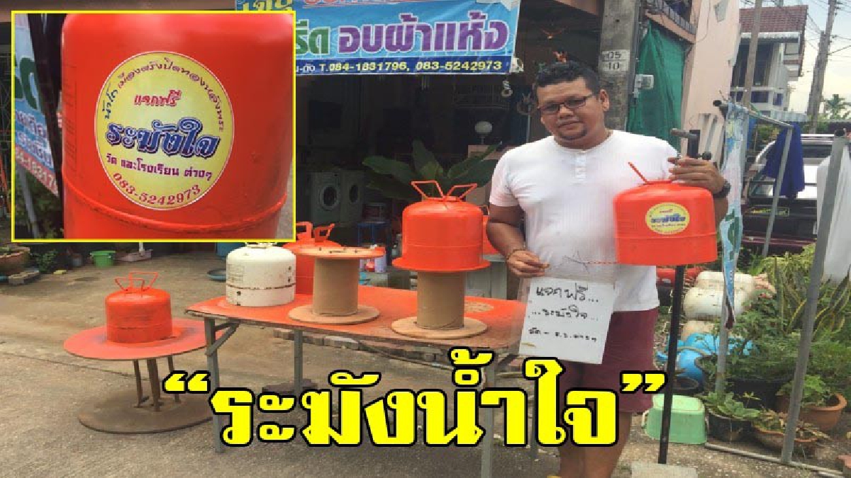 "ระฆังน้ำใจ" หนุ่มช่างแอร์ ไอเดียร์สุดเจ๋ง!! ดัดแปลงถังแอร์รถยนต์ สร้างระฆังถวายวัด สถานศึกษา หรือชุมชนที่สนใจให้ฟรี (มีคลิป)