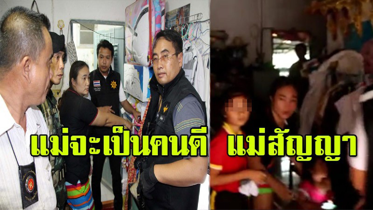 ภาพสุดสะเทือนใจ!! ลูกน้อยร้องไห้โฮโผล่เข้ากอดแม่ หลังแม่ถูกบุกรวบฐานค้ายาบ้าคาบ้าน (มีคลิป)