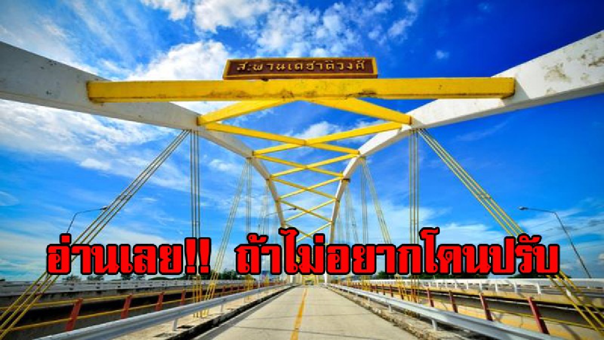 เรื่องนี้ต้องอ่าน!! หากจะขับรถผ่านตัวเมืองนครสวรรค์ ถ้าไม่อยากโดนปรับ ตามพรบ.การจราจร กำหนดความเร็วรถทุกประเภท (มีคลิป)