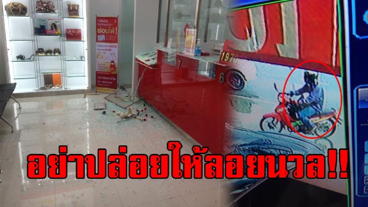 อย่าให้หนีได้!? ออกหมายจับ "โจรรองเท้าแตะ" หลังก่อเหตุชิงทรัพย์ ประวัติคดีฉาวอื้อ ปล่อยลอยนวลในสังคมไม่ได้ ตร.เร่งลากคอมาดำเนินคดี!? (คลิป)