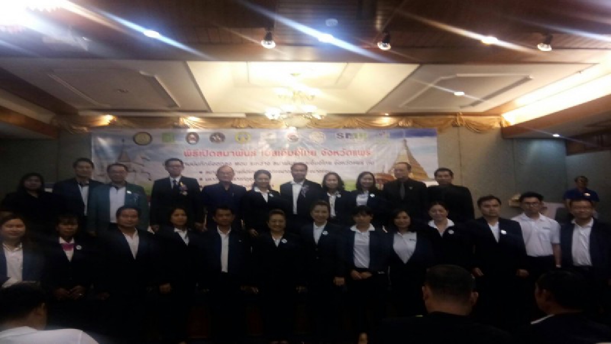 โครงการดีๆ!!กระตุ้นผู้ประกอบการ SMEs ดึง6หน่วยงานเปิดตัวสมาพันธ์SMEs ไทย ประจำจังหวัดแพร่อย่างเป็นทางการ เป็นจังหวัดแรกของภาคเหนือ