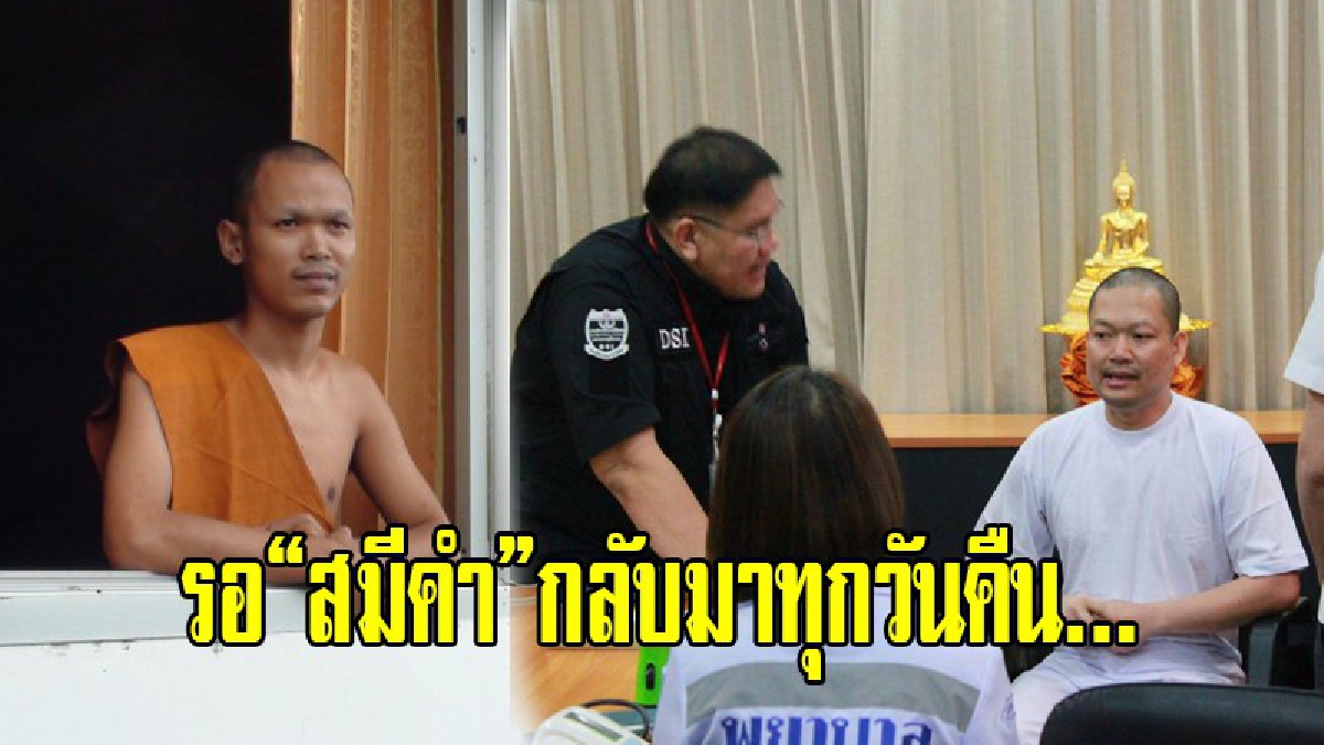 รอหลวงปู่เณรคำ กลับมาทุกวันคืน!!พระลูกวัด ญาติโยม ไม่กลัวดีใจเก้อ ขอหลวงปู่สู้คดี มั่นใจจะพ้นข้อกล่าวหา แล้วกลับมาพัฒนาวัดให้รุ่งเรือง(คลิป)