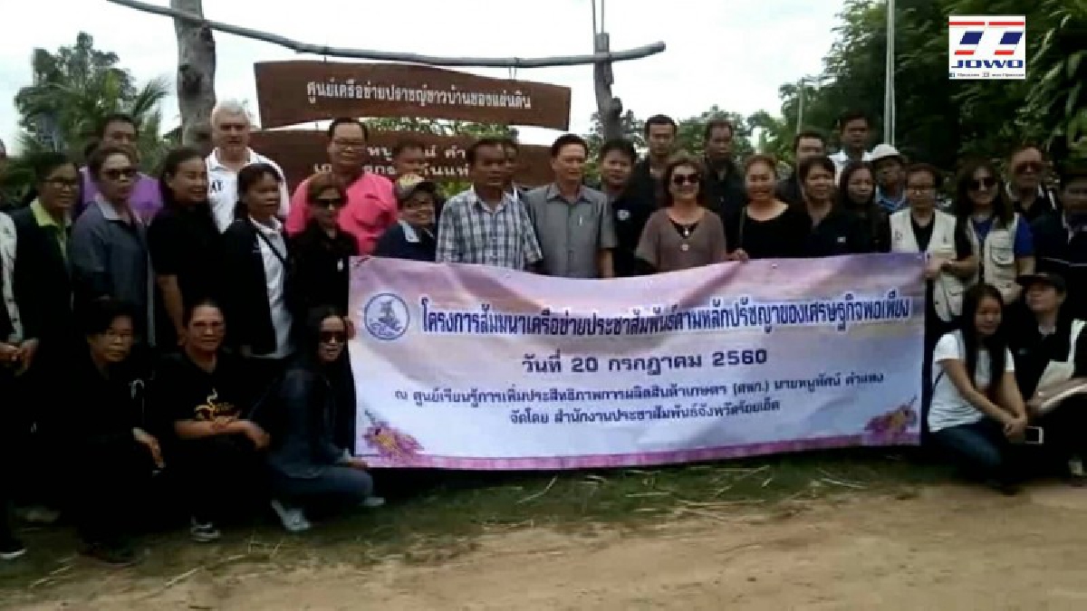 ปชส.ร้อยเอ็ด นำสื่อมวลชนลงพื้นที่ศึกษาดูงาน หลักปรัชญาของเศรษฐกิจพอเพียง ของเกษตรกรดีเด่นแห่งชาติ ปี 2555 ที่ อ.อาจสามารถ (มีคลิป)