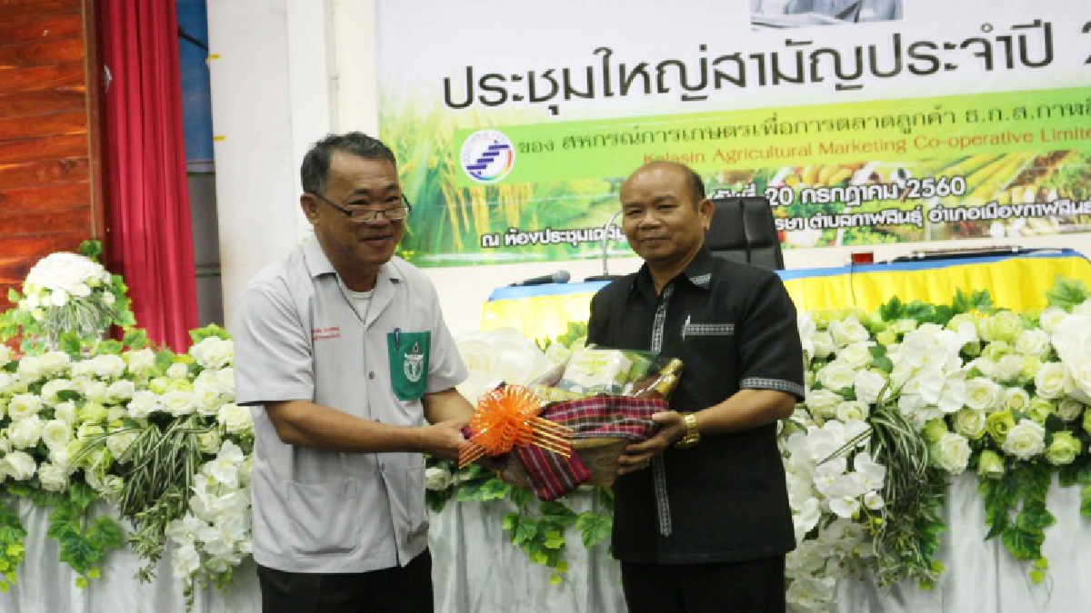 สกต.กาฬสินธุ์ จัดประชุมใหญ่สามัญประจำปี 2559 พร้อมชูนโยบายรัฐบาลส่งเสริมเกษตรกรลดพื้นที่ปลูกข้าว (มีคลิป)
