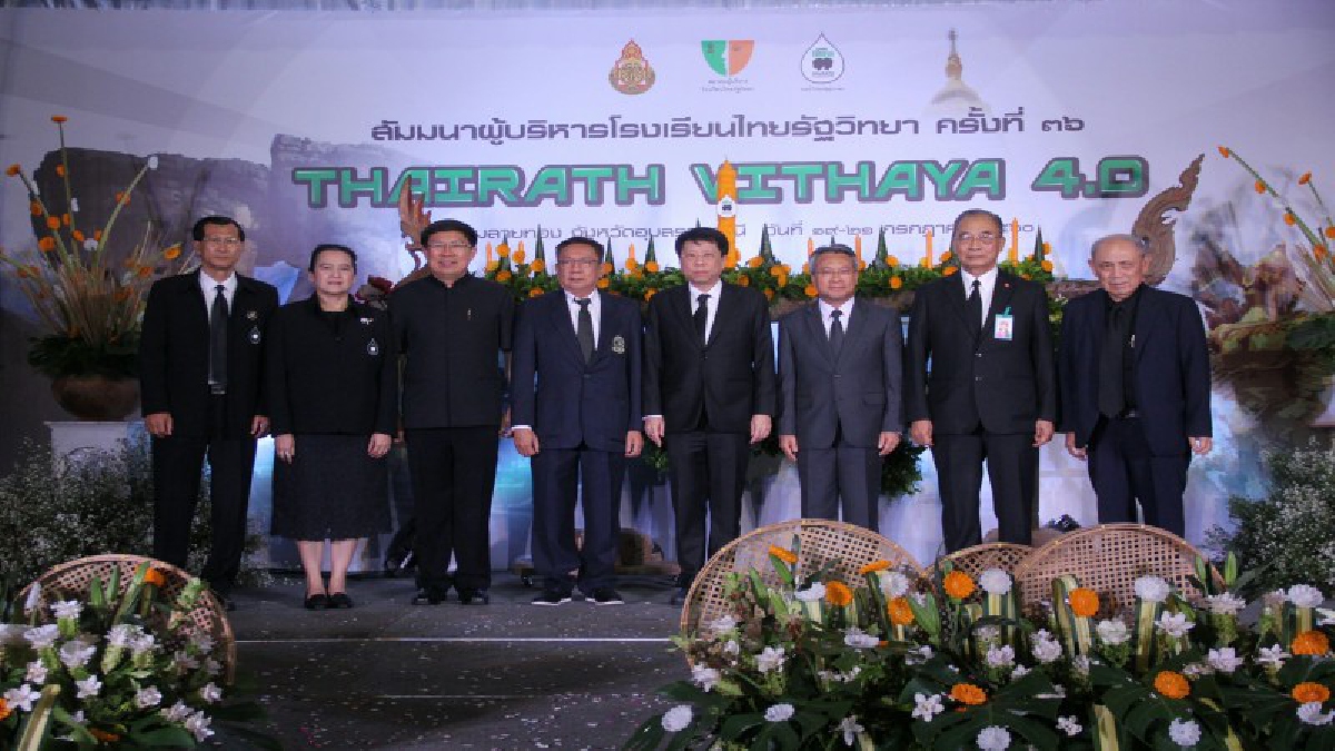 รัฐมนตรีว่าการกระทรวงศึกษาธิการ เปิดงานสัมมนา ครูโรงเรียนไทยรัฐวิทยา ทั่วประเทศ  ที่จังหวัดอุบลราชธานี