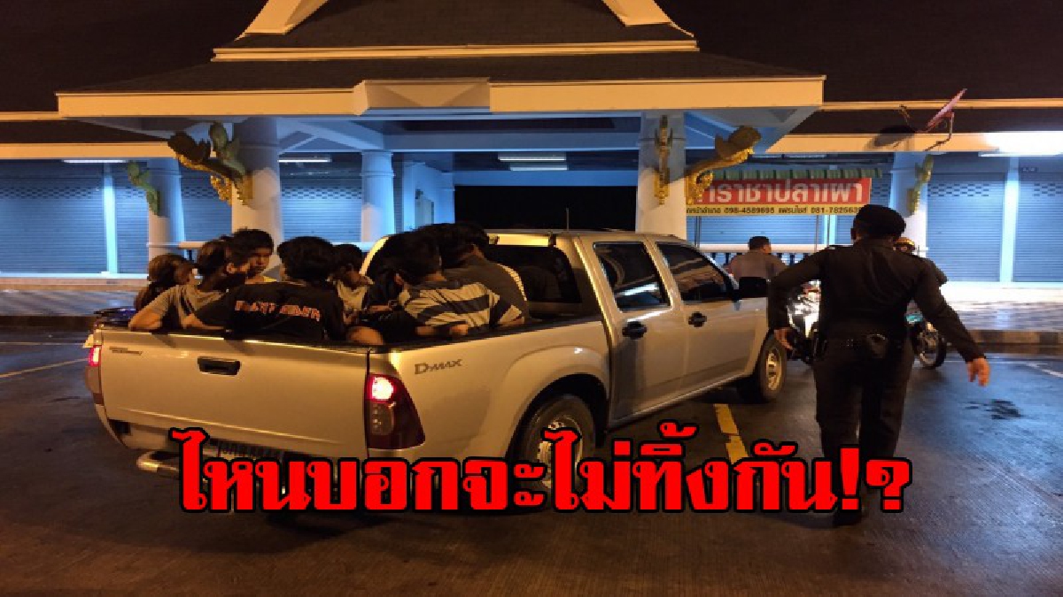 ตร.สกัดจับเด็กแว้นรวมตัวกันแข่งรถ!!เห็นท่าไม่ดีขับหนีเอาตัวรอด ทิ้งเพื่อนให้ ตร.จับก่อนหลบหนี สุดเศร้าเพื่อนฝากบอกให้กลับมารับด้วย(มีคลิป)
