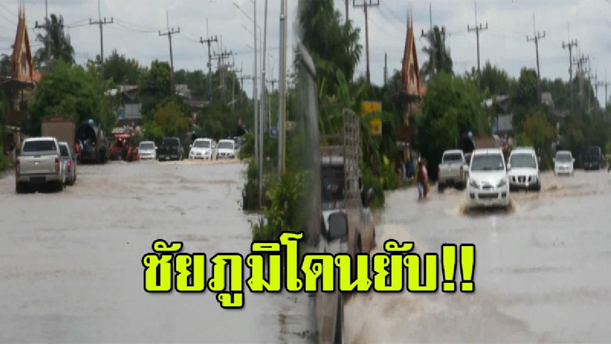 ชัยภูมิอ่วม!! พายุตาลัสถล่ม ทะลักอ่างเก็บน้ำลำคันฉู ต้องคอยเฝ้าระวังระดับน้ำตลอด 24 ชม. รร.ต้องสั่งหยุดเรียนไม่มีกำหนด (มีคลิป)