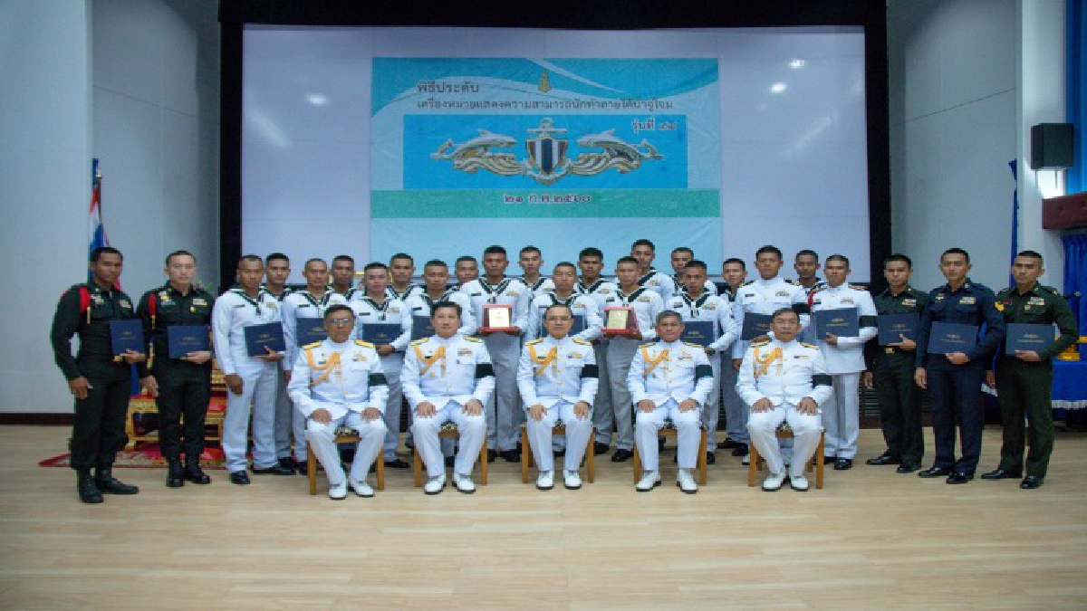 กองทัพเรือ จัดพิธีประดับเครื่องหมายแสดงความสามารถนักทำลายใต้น้ำจู่โจม รุ่นที่ 44