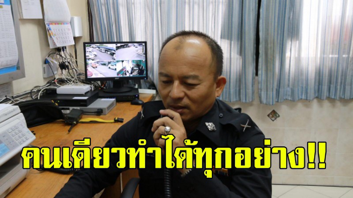 ยอดคนขยัน!! นายดาบตำรวจสู้ชีวิต ออกเวรทำอาชีพเสริมสร้างรายได้ "ถึง 3 อย่าง" ภูมิใจทำงานสุจริต ไม่เคยอายใคร (คลิป)