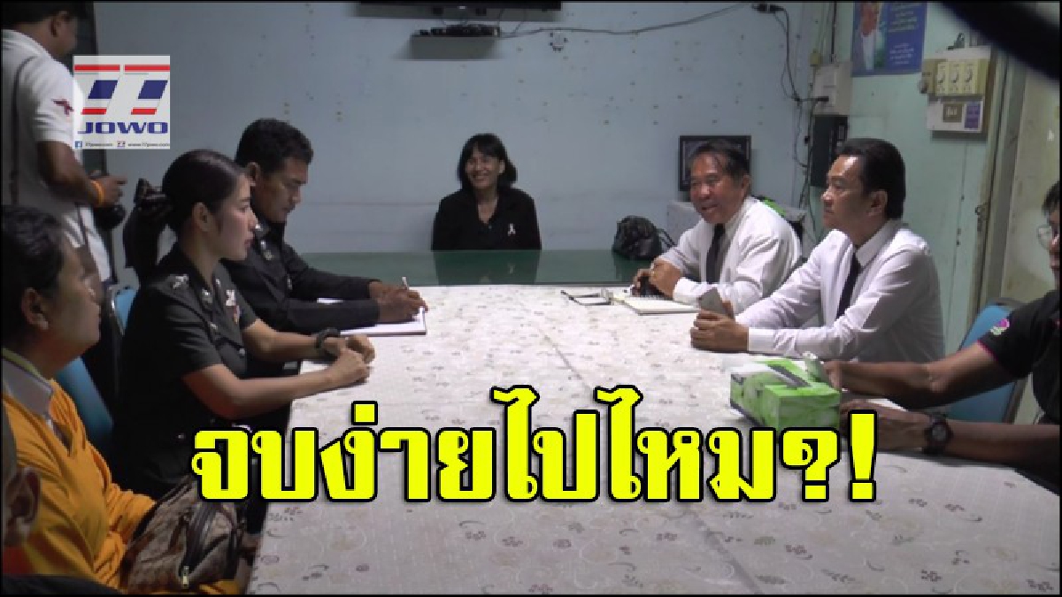คดีพลิก?! วิจารณ์สนั่นโซเชียล..จบแล้วครูตีเด็กป.2 หลังเจรจานานกว่า 4 ชม. ก่อนครูขอคุยห้องลับ สุดท้ายแม่เด็กรับเข้าใจผิดเอง (มีคลิป)