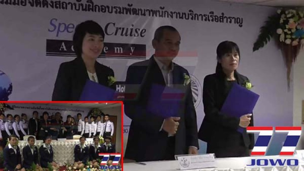 สมุทรปราการ!! โรงเรียนสอนการเดินเรือ ร่วมลงนาม MOU ยกระดับภาษอังกฤษ พัฒนาแรงงานสู่เรือสำราญสากล (มีคลิป)