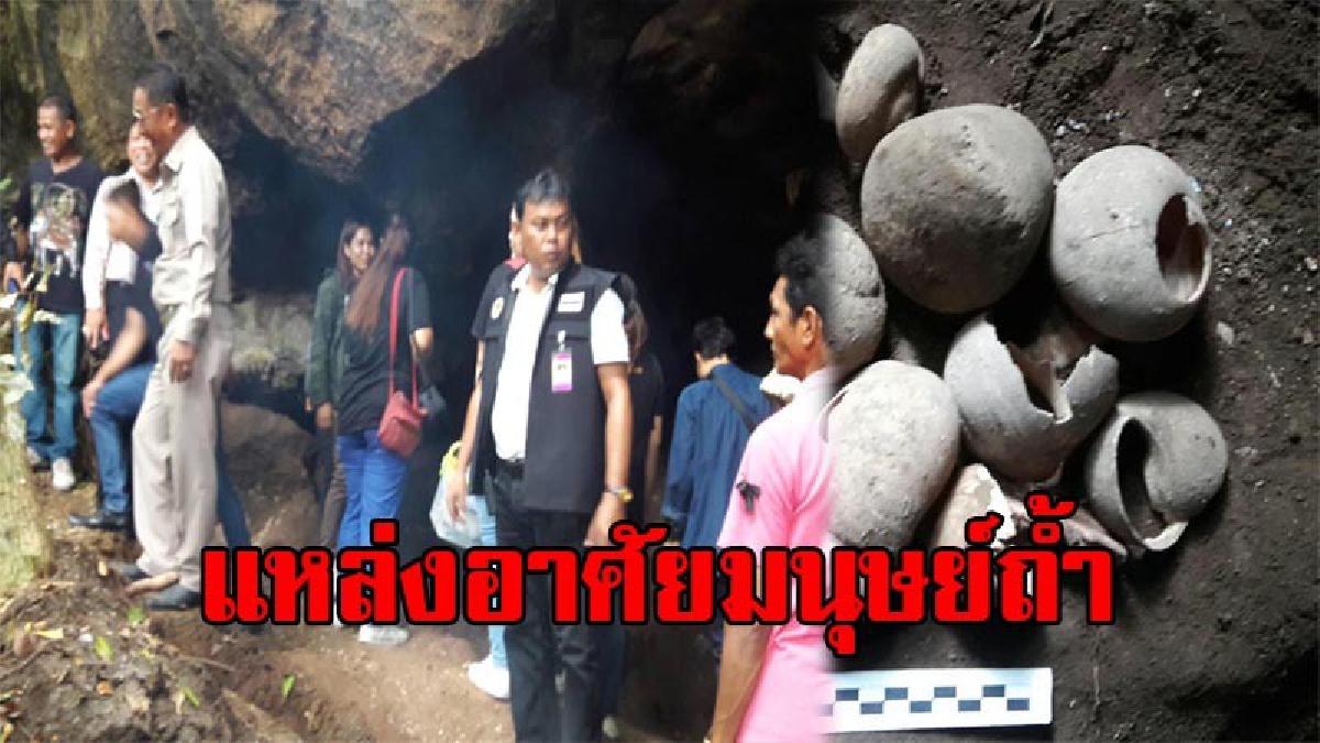 พบแหล่งอาศัยมนุษย์ถ้ำ!! พระภิกษุธุดงค์ ตามนิมิตข้ามจังหวัด ปักหลักเปิดสำนักสงฆ์เขาแม่หน้า พบกระดูกมนุษย์ กรมศิลป์ฯชิ้อายุกว่า 3 พันปี (คลิป)