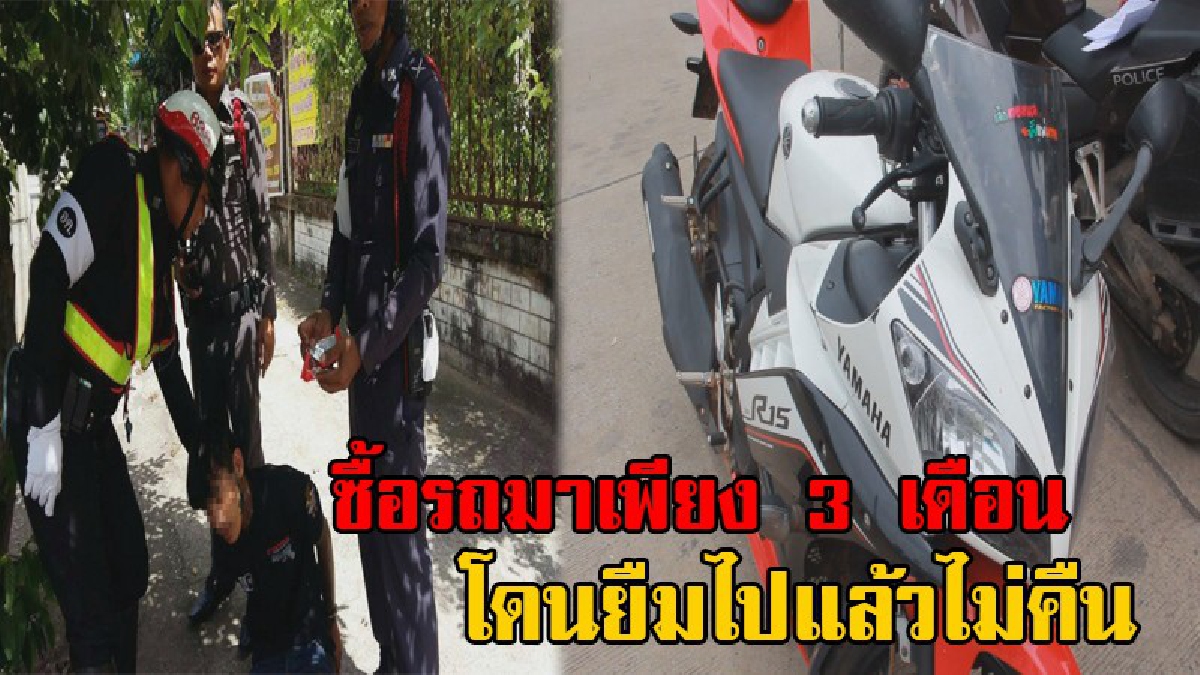 รวบทันควัน!! เผยภาพวินาที ตร.ตะครุบตัวหนุ่มวัยรุ่น มีพิรุธจะขี่จยย.หลบหนี พบยาบ้าในตัว และรถก็ขโมยมา เจ้าของดีใจ นึกว่าจะได้ผ่อนกุญแจรถ!?