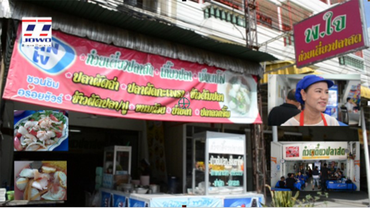ใครยังไม่ลอง ถือว่าพลาดอย่างแรง !! ก๋วยเตี๋ยวปลาสดรสแซ่บสะใจ   หลายรางวัลการันตีถึงความอร่อย