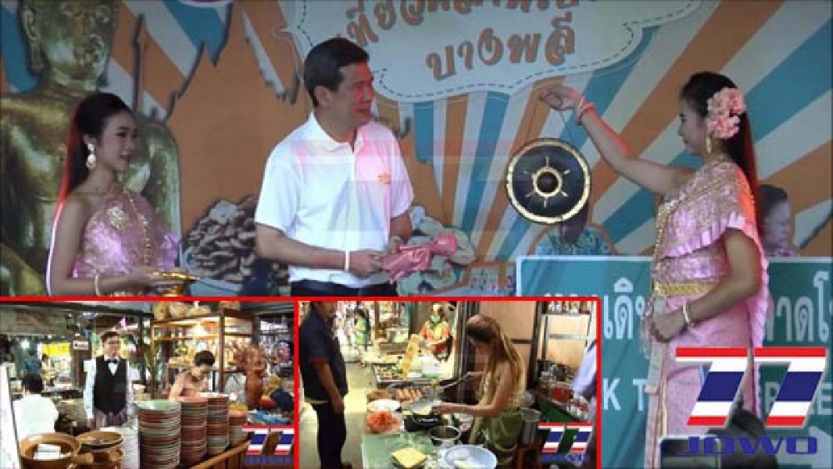 สุดคึกคัก!! พ่อเมืองปากน้ำเปิดงาน เทศกาล เที่ยวตลาดโบราณบางพลีกระตุ้นเศรษฐกิจไทย (มีคลิป)