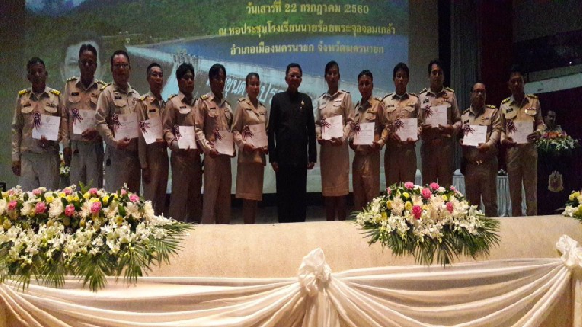 จังหวัดนครนายก จัดสัมมนาขับเคลื่อนหน่วยงานพัฒนาจังหวัดสู่ความมั่นคง มั่งคั่งและยั่งยืน โดยยึดประชาชนเป็นศูนย์กลาง (มีคลิป)