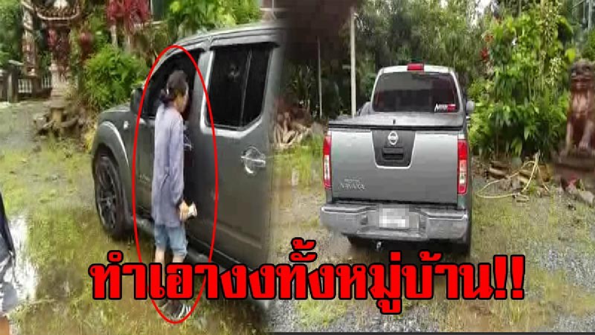 สุดประหลาด!! หนุ่มใหญ่ หายตัวปริศนา นำรถยนต์จอดทิ้งไว้ในวัด แล้วเดินหายไปพร้อมหมอน 1 ใบ หายไปนานหลายวัน ตร.เร่งตามหาตัว!? (มีคลิป)