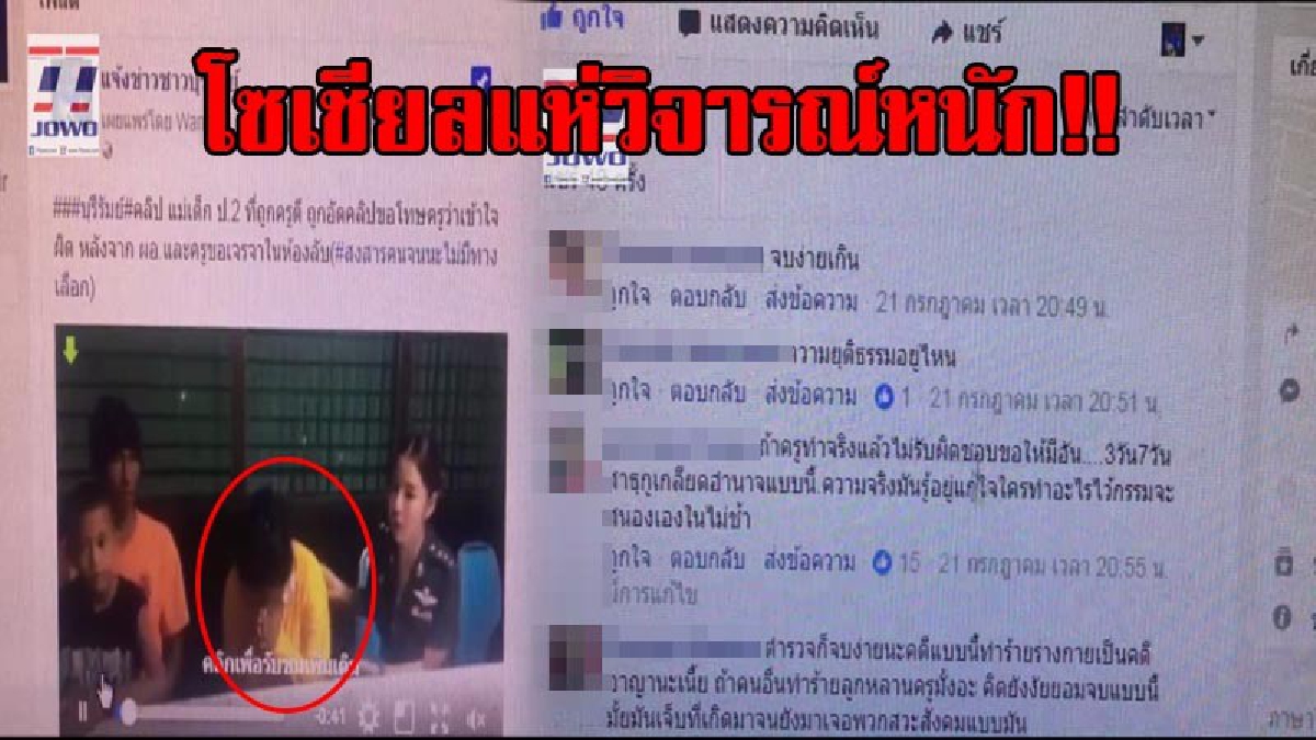 โซเชียลแห่วิจารณ์หนัก!! ครูตีเด็ก ป.2 ที่บุรีรัมย์ เหมือนจะจบแต่ไม่จบ ครูยังโต้เดือดทางโลกโซเชียล หลังจากแม่เด็กยกมือกราบขอโทษ!?