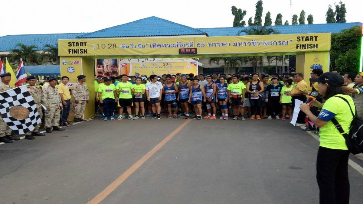 สุดคึกคัก!! อ.ศรีมหาโพธิ จัดกิจกรรม "เดิน วิ่ง ปั่นเทิดพระเกียรติ 65 พรรษา มหาวชิราลงกรณ์" คนร่วมกิจกรรมกว่า 1,500&nbsp;คน (มีคลิป)