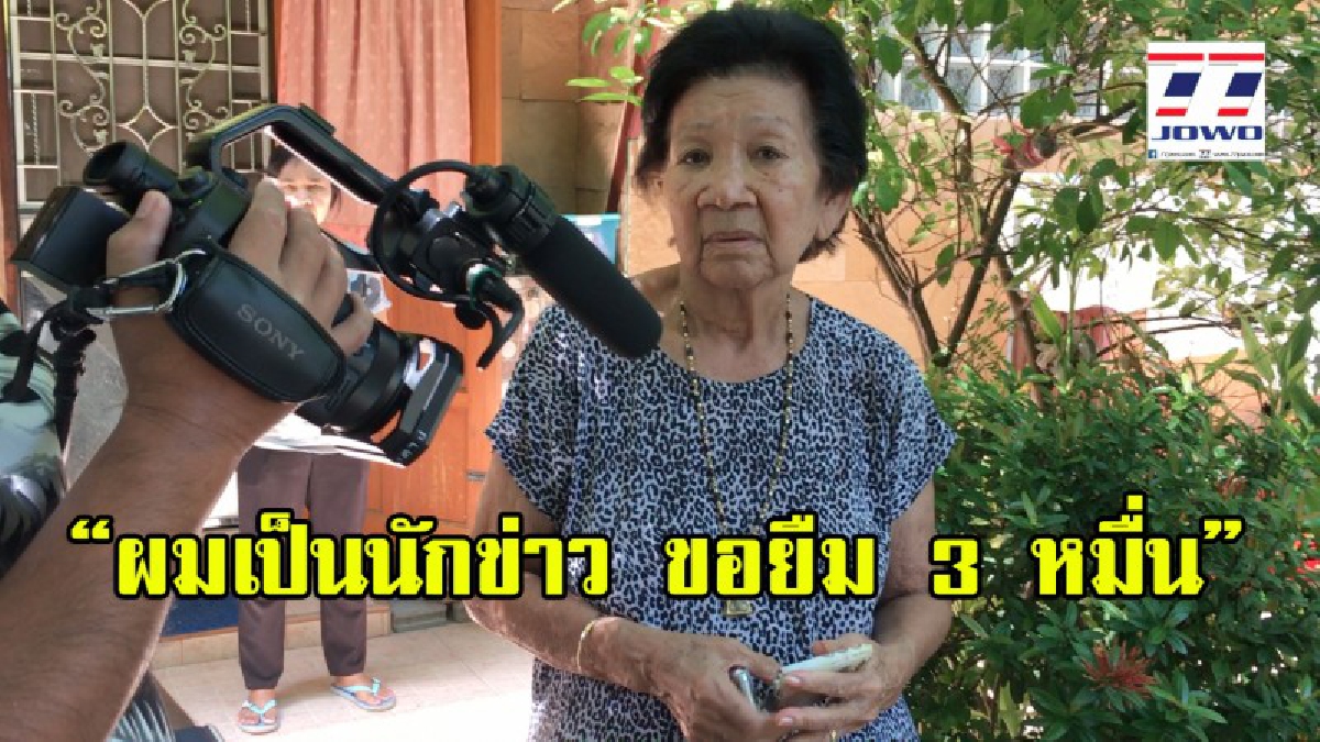 ผมเป็นนักข่าว?! โจรอ้างตัวเป็นนักข่าว ตีเนียนหลอกขอเงินเจ้าของโรงแรมเกาะสมุย 3 หมื่น แฉทำแสบไว้หลายคดี (มีคลิป)