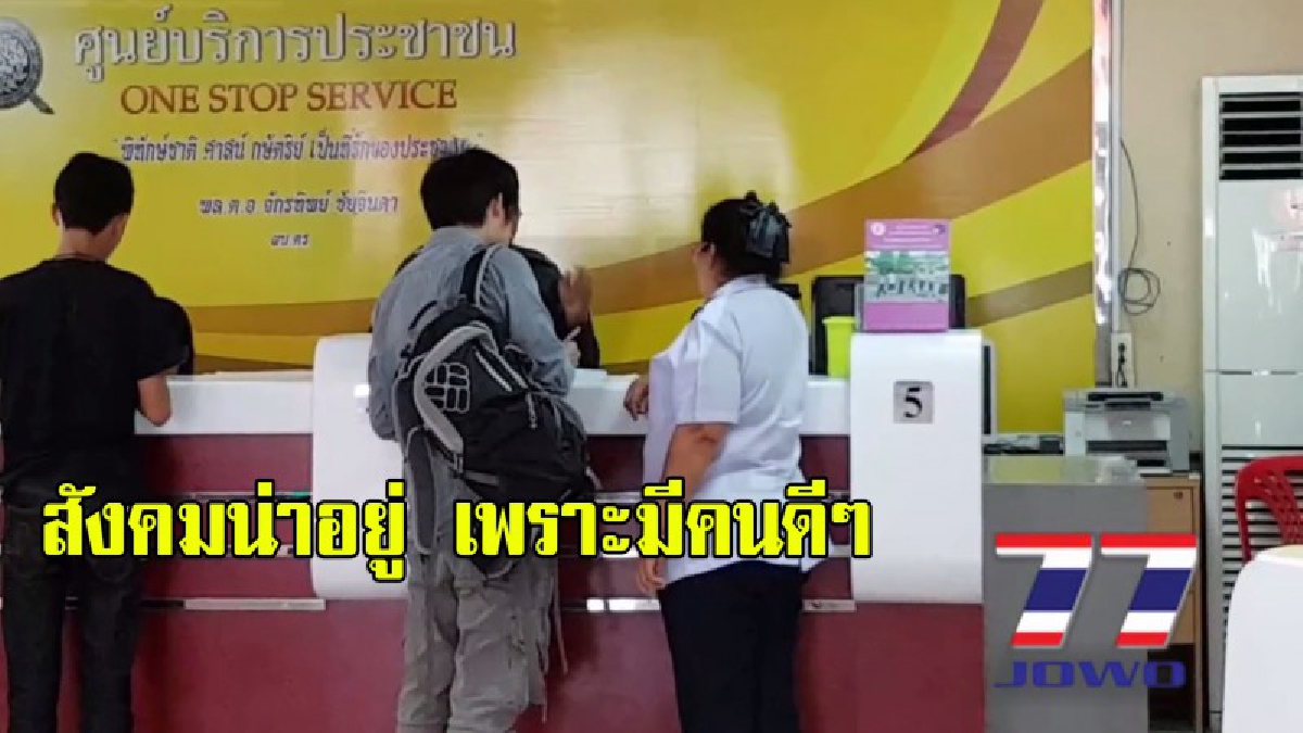 ความสุขอยู่ที่ใจ!! พนง.เก็บเงินรถประจำทาง ขสมก. น้ำใจสุดประเสริฐ เก็บกระเป๋ามีเงินนับล้านบาท คืนเจ้าของได้สำเร็จ (มีคลิป)
