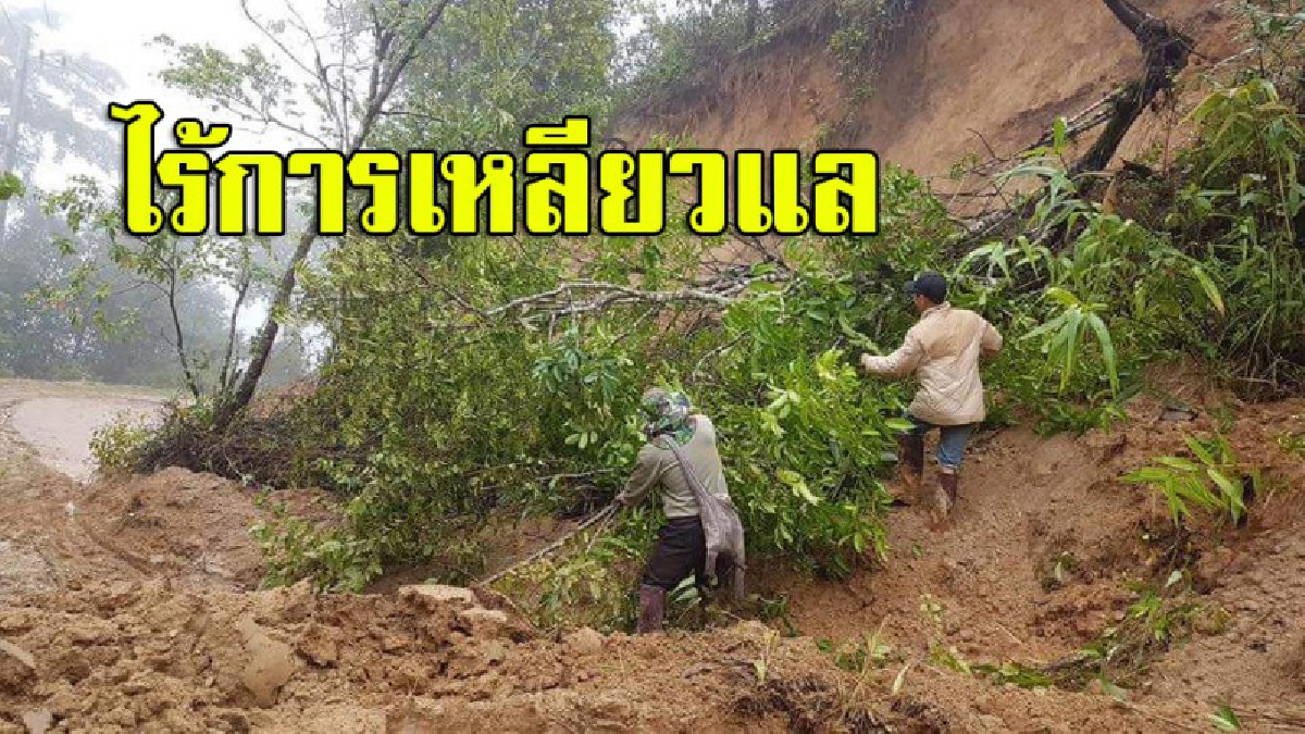มันแน่นคับอก!! สภาพถนนบนดอยสุดรันทด การเดินทางเข้าออกหมู่บ้านแสนยากเย็น ไร้การเหลียวแลจากภาครัฐ (มีคลิป)